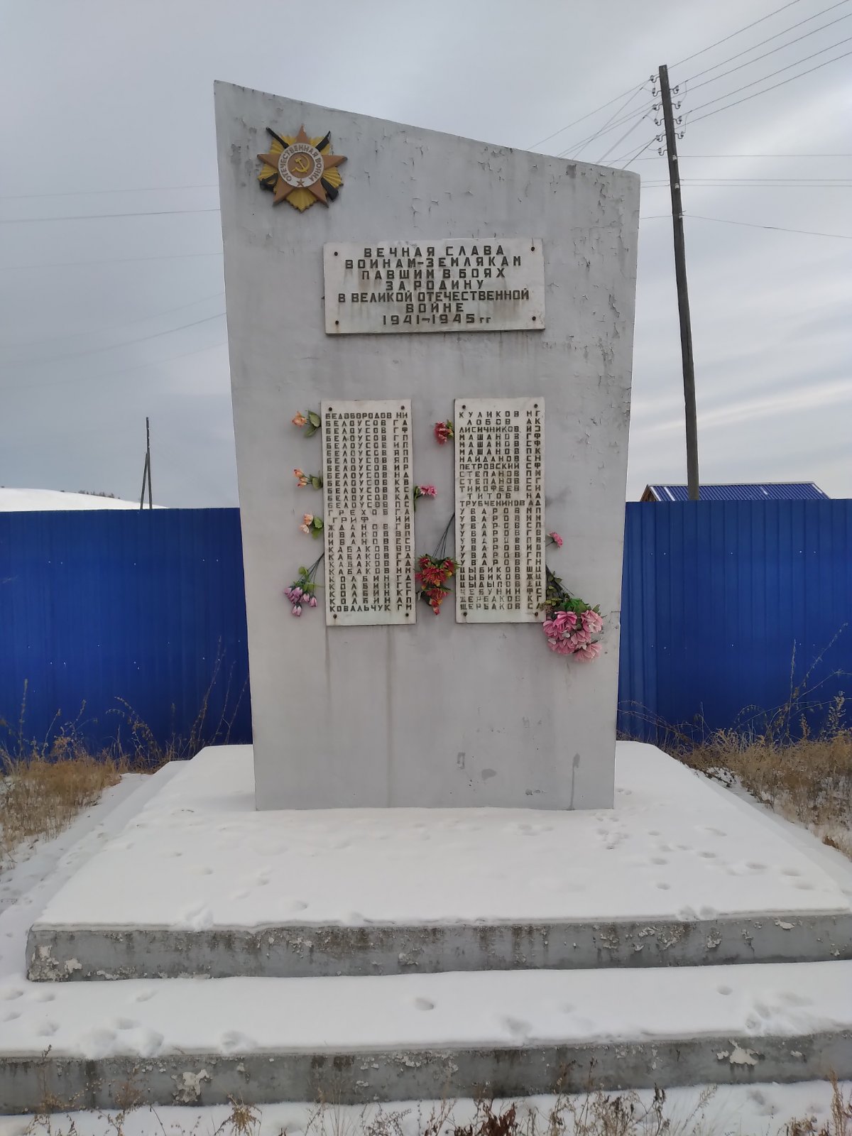 Памятники в с.Поперечное Воинам-землякам, погибшим на фронтах Великой Отечественной войны 1941-1945 гг..